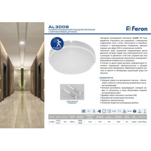 Настенно-потолочный светильник  41320