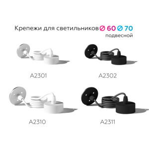 Крепление Diy Spot A2301