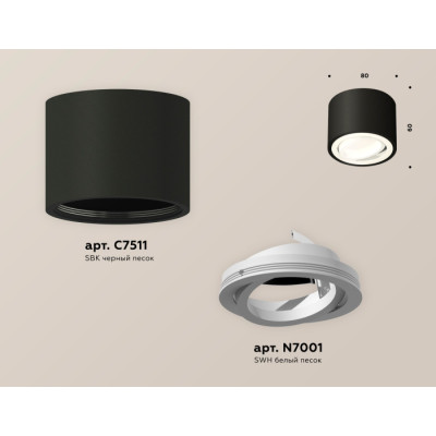 Точечный светильник Techno Spot XS7511001