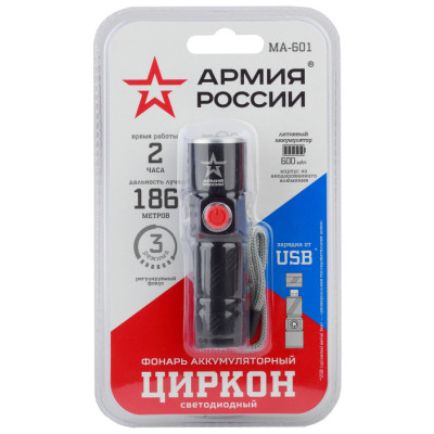 Ручной фонарь  MA-601