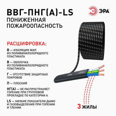 Кабель  ВП3-2,5LS-20