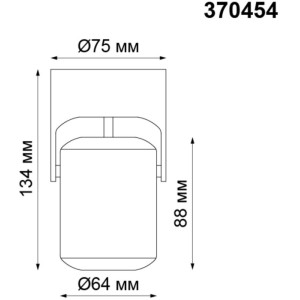 Спот Pipe 370454