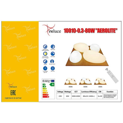 Потолочный светильник  10010-0.3-80W AEROLITE